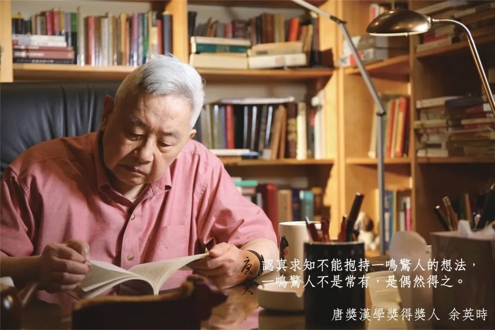 余英時先生給我的一封信