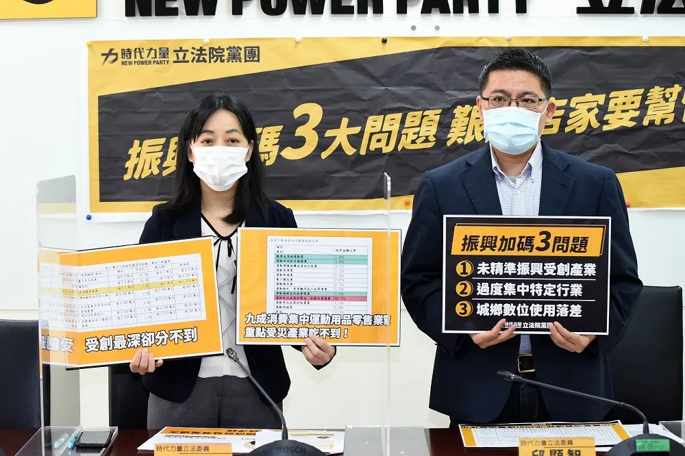 時力點出加碼振興3問題　過度集中用在特定產業未達紓困效果