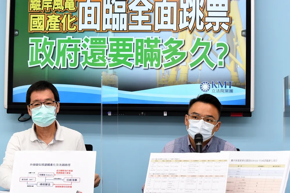 國民黨團批離岸風電國產化全跳票　民進黨回擊：勿抹黑綠能產業