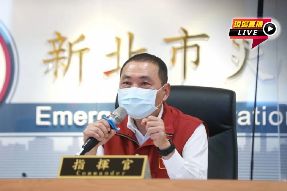【直播】新北+1　侯友宜15:00疫情記者會