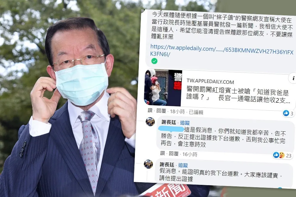 退休警爆料抓「閣揆兒闖紅燈」卻吞2申誡　謝長廷爆氣嗆：有證據我下台
