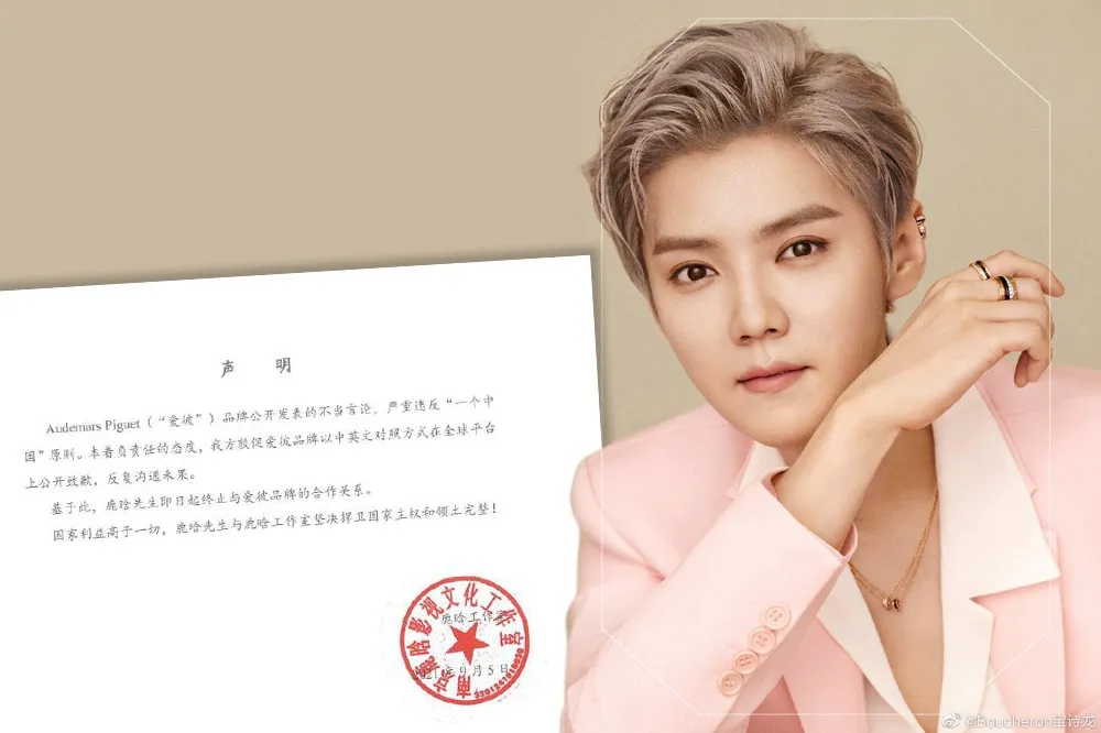 【惹不起微博6300萬粉絲】瑞士鐘錶AP總裁稱「台灣是國家」　中國代言人鹿晗光速切割