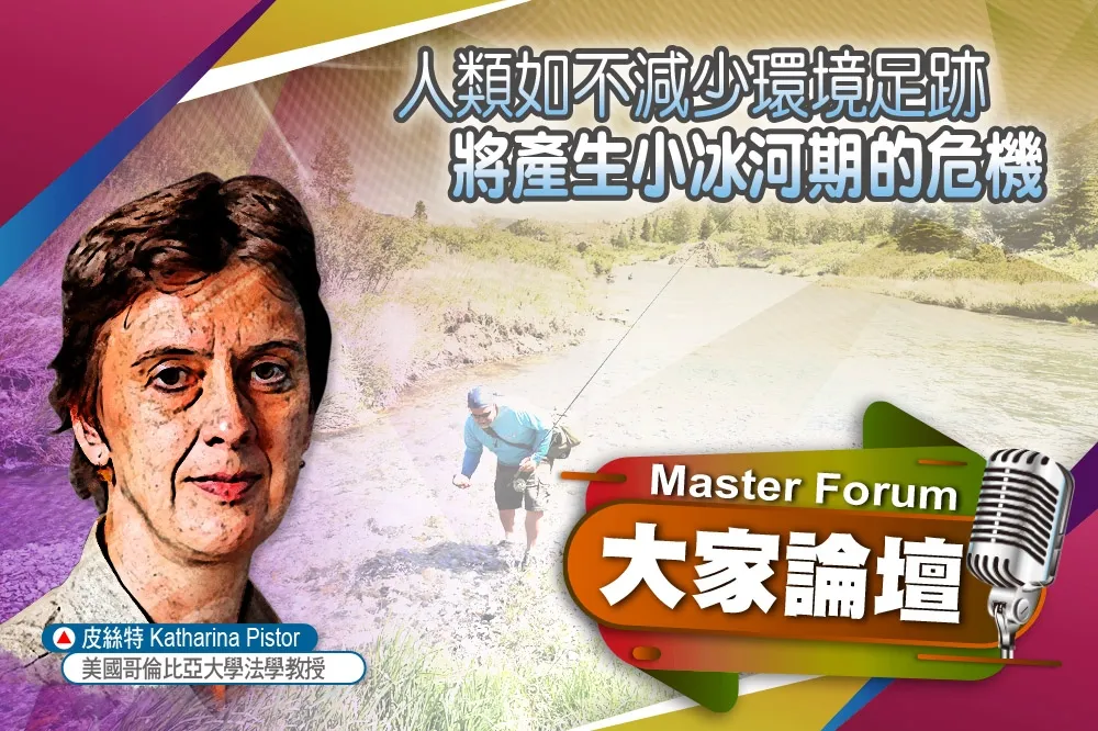 《大家論壇》浩劫視角：人類如不減少環境足跡　將產生小冰河期的危機