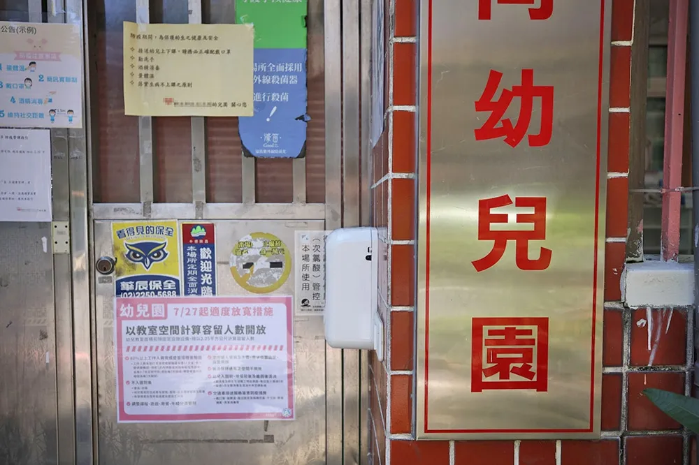 【累計15例】新北幼園群聚增5人中鏢　幼童的1歲妹妹也染疫