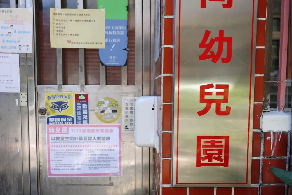 【新北幼園群聚】網傳中和4區全停課　侯友宜怒：假的！已交警偵辦
