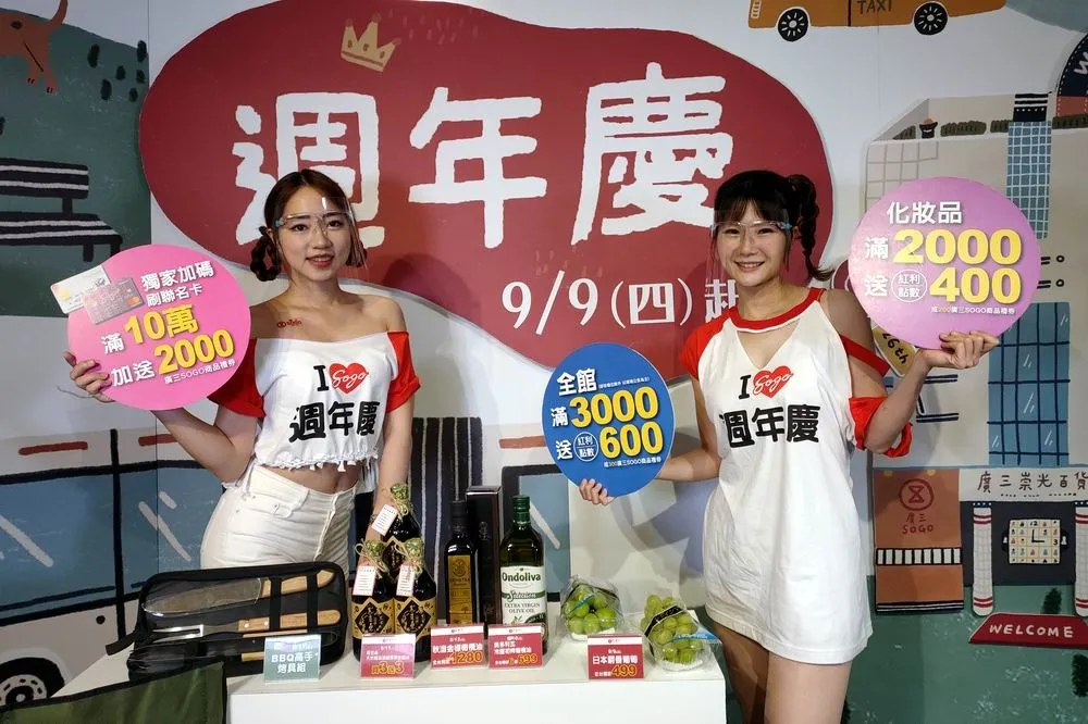 全台最早！廣三SOGO百貨五倍券消費滿額送6000元