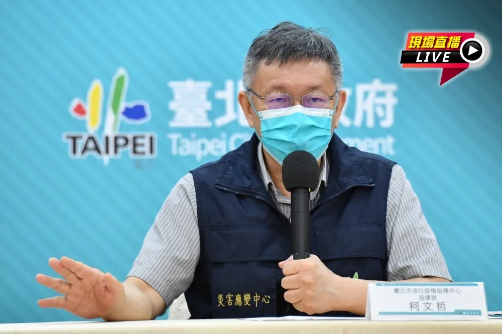 【直播】Delta脅北市！恐多種感染源　柯文哲：不禁內用，請多外帶