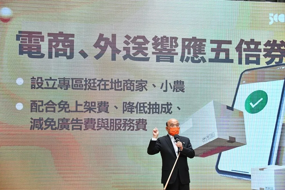 五倍券首度開放國內電商參與　首頁設專區挺在地商家、小農