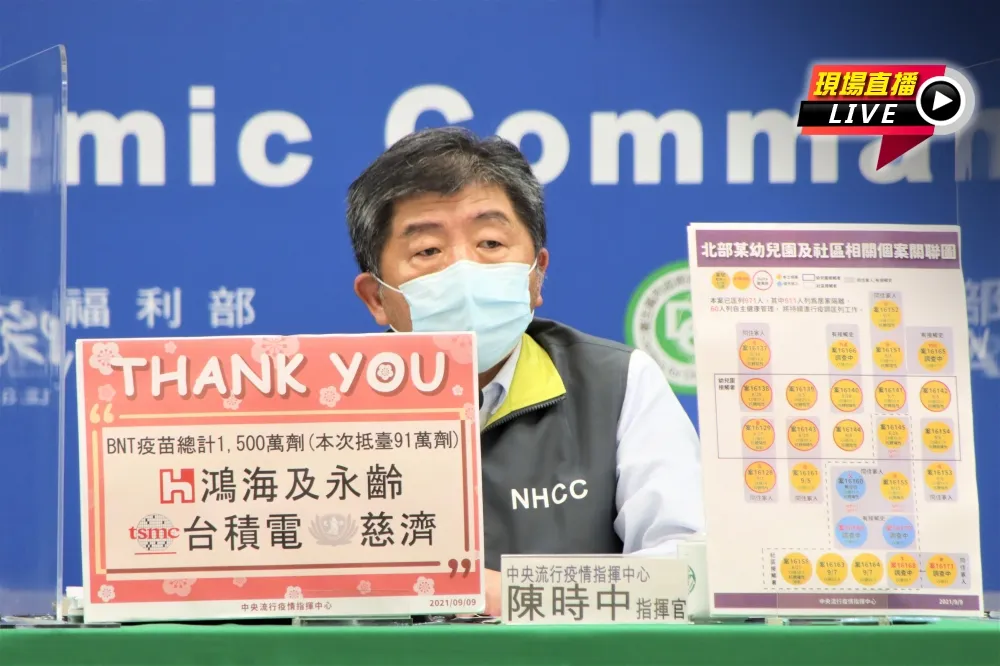 【直播】板橋社區增3中鏢+91萬劑BNT救火　陳時中14:00最速報