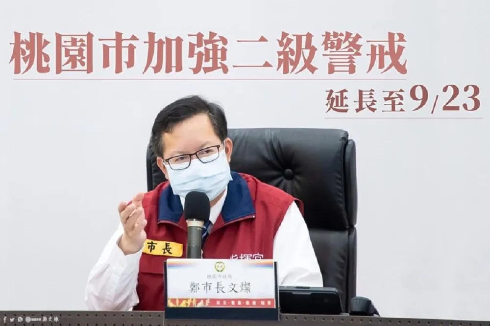 桃園市強化二級警戒　鄭文燦宣布管制延長至23日