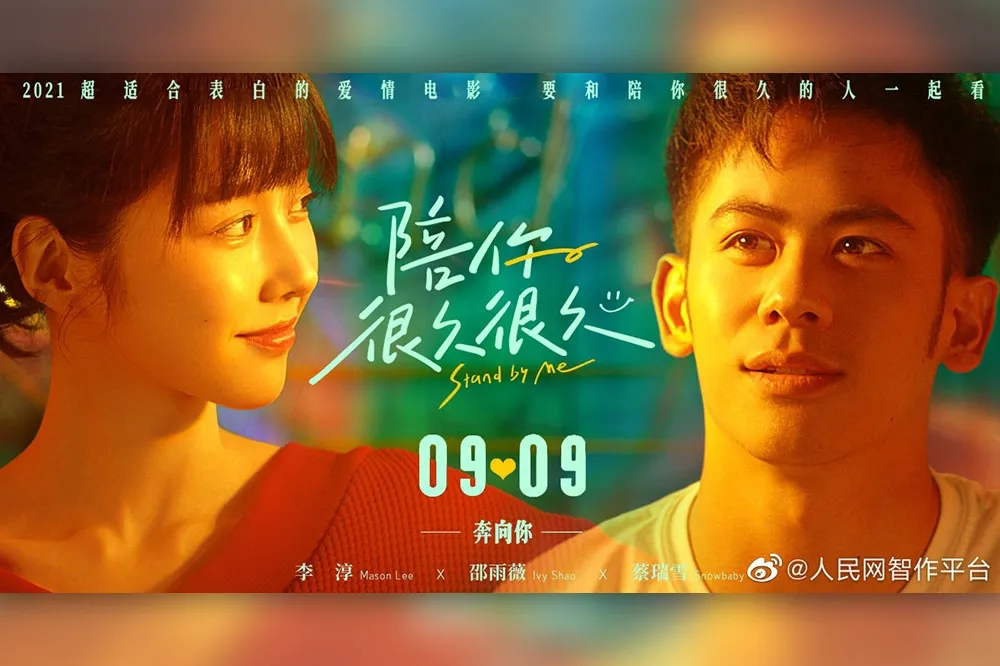 【台片逆襲】李安兒李淳舊作《陪你很久很久》拖2年才在中國上映　首日狂賣近1.7億