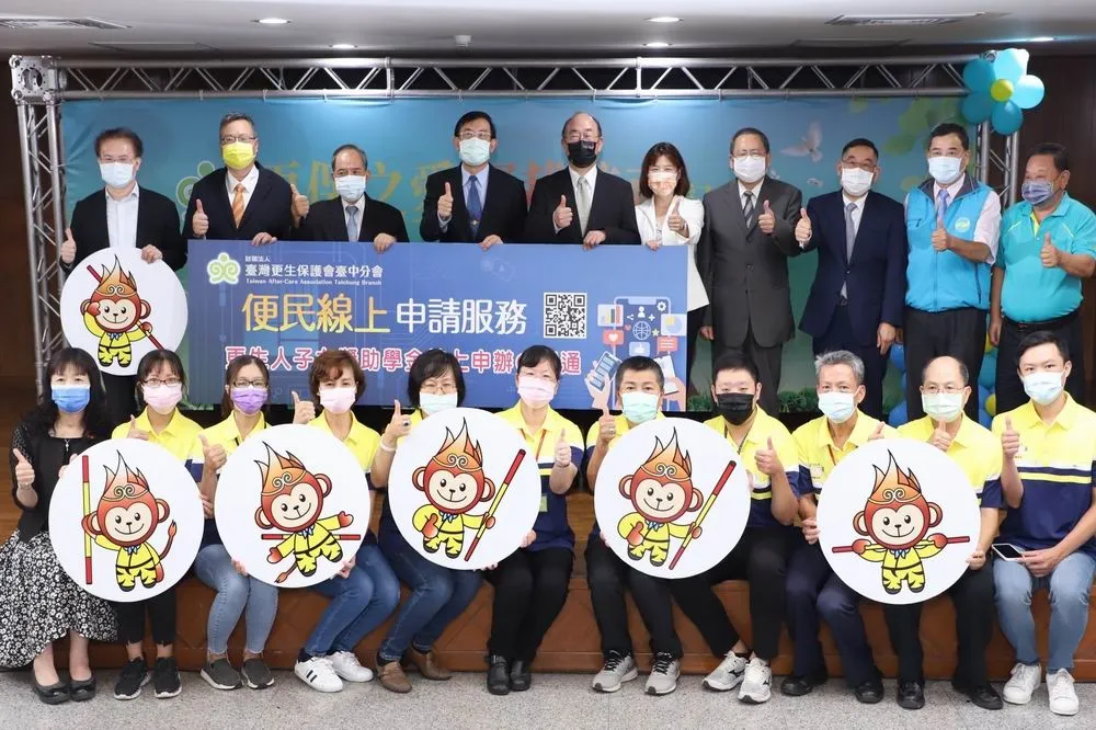台灣更生保護會幫助更生人子女　因應疫情線上申辦e指通