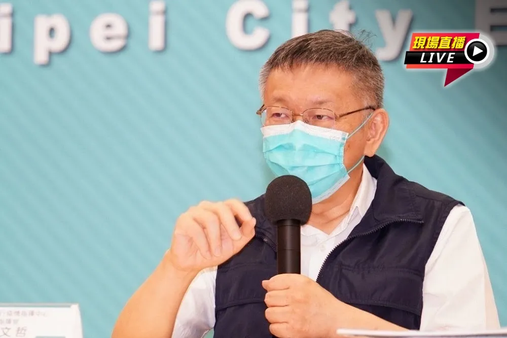 【直播】北市民生國中678人PCR篩陰　柯文哲曝最新疫況