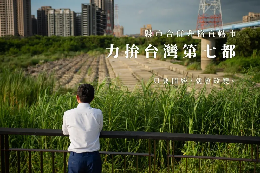 林智堅與楊文科同聲倡議竹竹苗合併升格　民進黨：粉碎「選舉考量」傳言