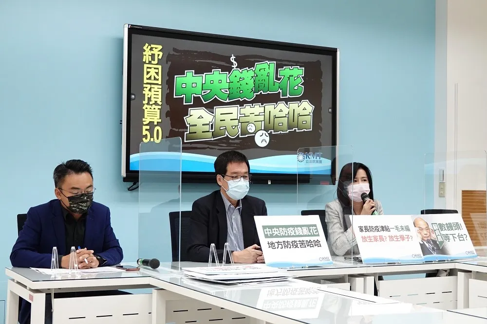 實聯制簡訊超便宜　國民黨團批中央預算編列不實