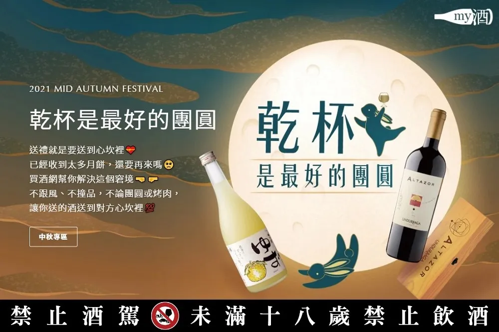 【疫情下酒商、酒吧的困境】財政部考慮開放網路賣酒？業者盼修法並加強身分驗證