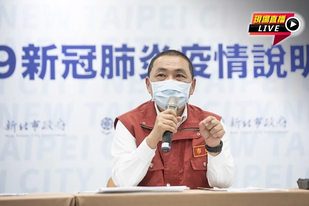 【直播】「不鼓勵中秋在家烤肉」　侯友宜15:00揭新北防疫指引