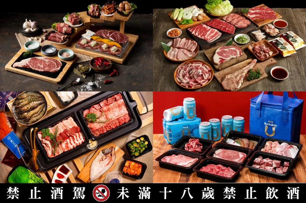 外帶烤肉送啤酒！王品、柏克金、虎三同等 12 家餐廳中秋烤肉組合、優惠活動懶人包