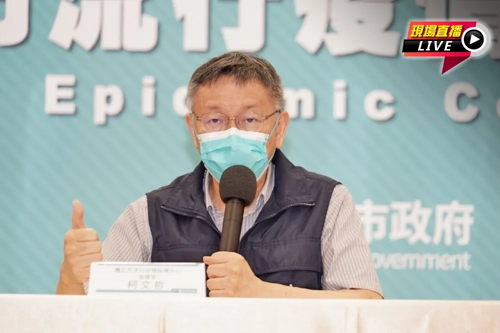 【直播】北市校園BNT殘劑原則出爐　柯文哲9/15疫情最速報