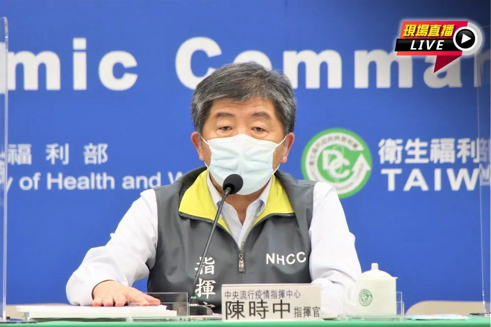 【直播】二級警戒921有望鬆綁　指揮中心14:00記者會