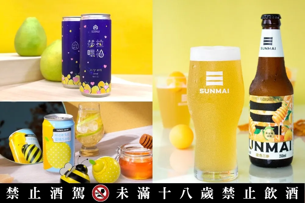 中秋烤肉少不了！「莎拉嘿柚」、「Nice to 蜜柚」等 10 款超應景啤酒新上市