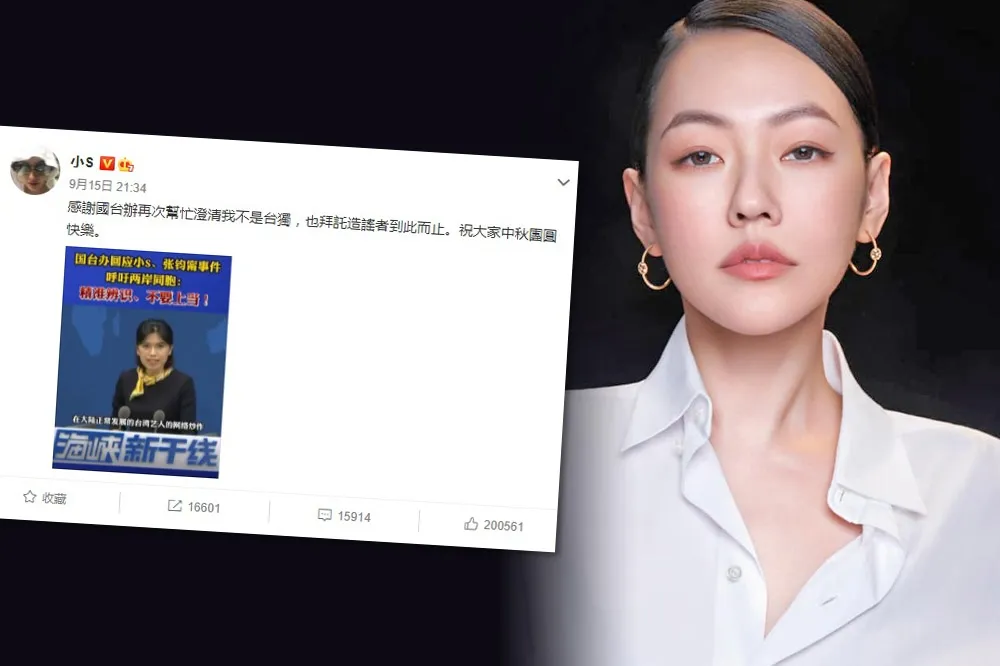 【被小粉紅出征後沉寂1個月】小S感謝國台辦澄清不是台獨　「拜託造謠者到此而止」