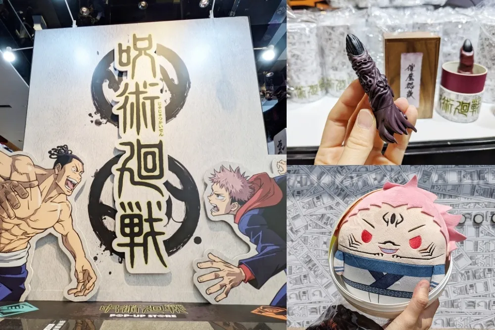 【有片】咒術狂潮來襲！「咒術迴戰快閃店」9/16 起北中南巡迴登場