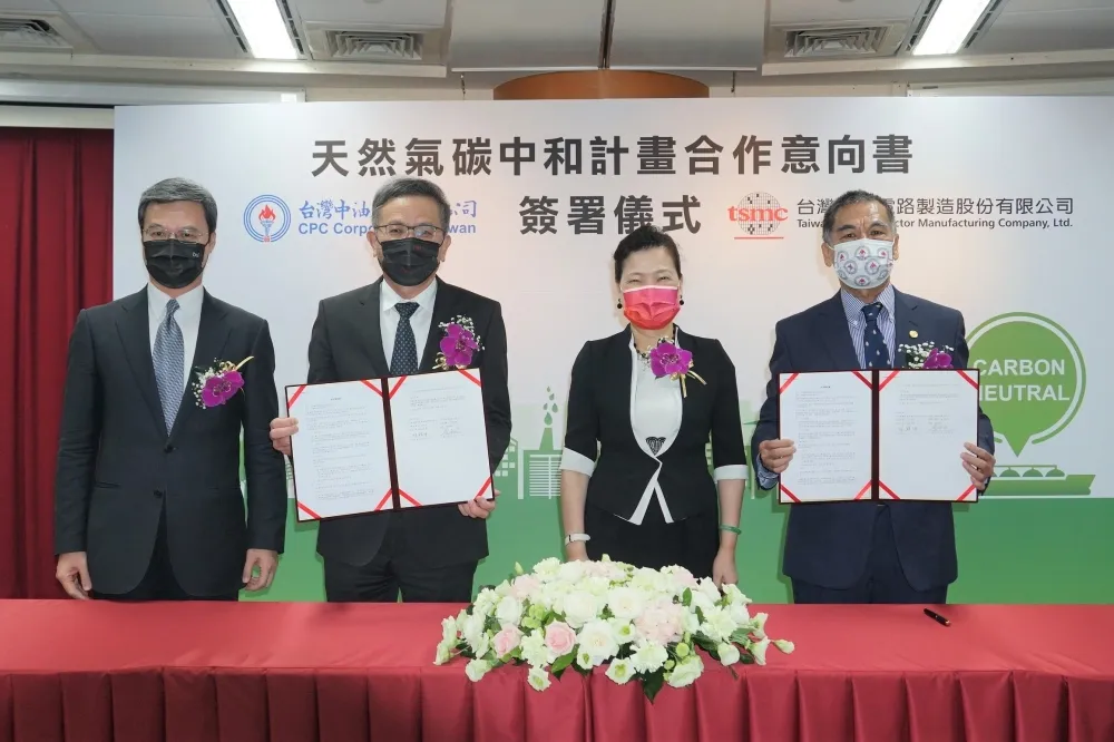 台積電攜手中油減碳　將採用碳中和天然氣