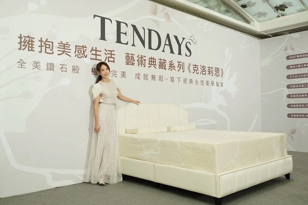 極致完美　成就無瑕　TENDAYS藝術典藏系列克洛莉思新品上市