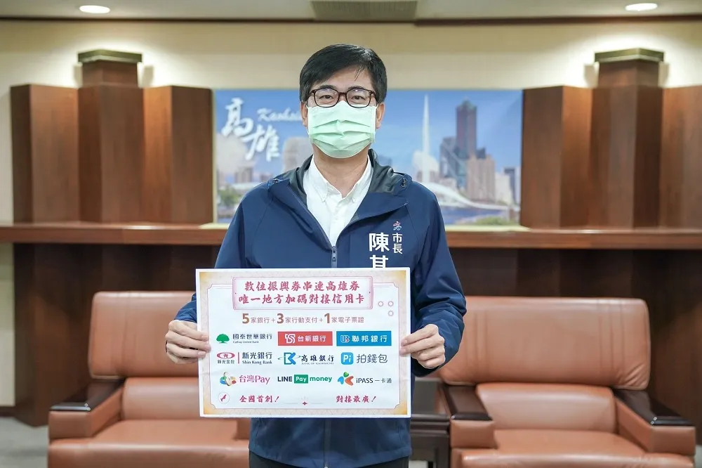 【高雄加碼】想多領千元高雄券看這裡　數位綁定+在地消費滿5000元就有機會