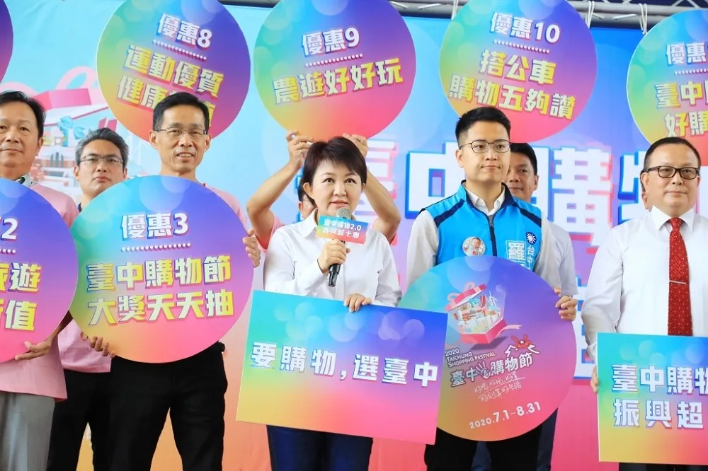 【台中加碼】搶五倍券商機3.5億元大放送　消費就可抽千萬好宅