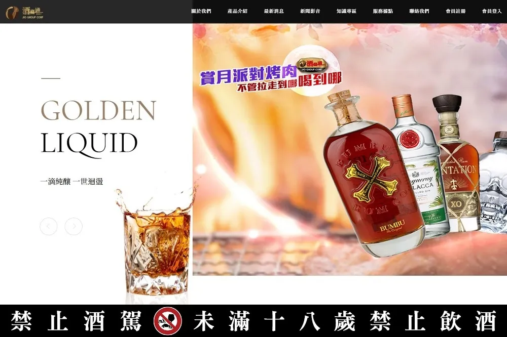 網路賣酒還要多久？財政部將彙整各方意見、研議修改法條規範