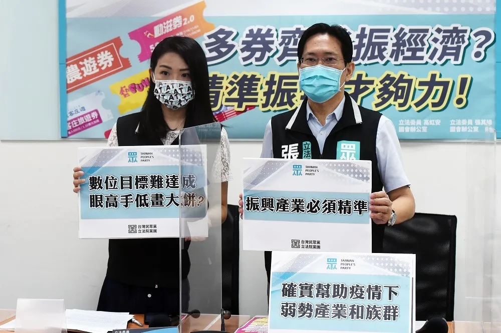 三倍券數位綁定率只有7.6％　民眾黨籲政府五倍券應提升普及率