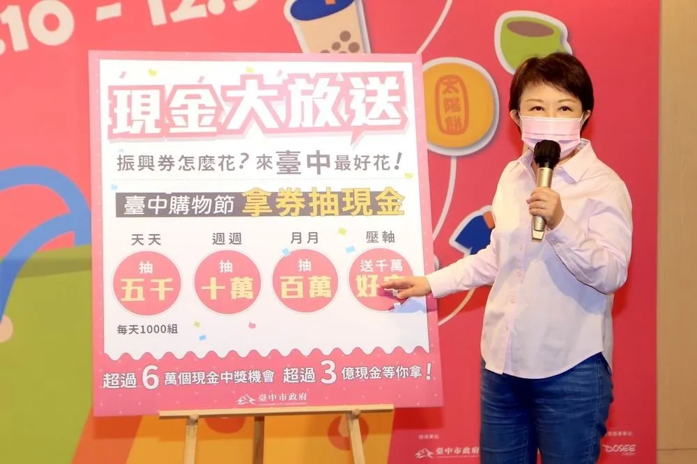 「姐姐來了」　盧秀燕攜謝金燕推台中振興券加碼