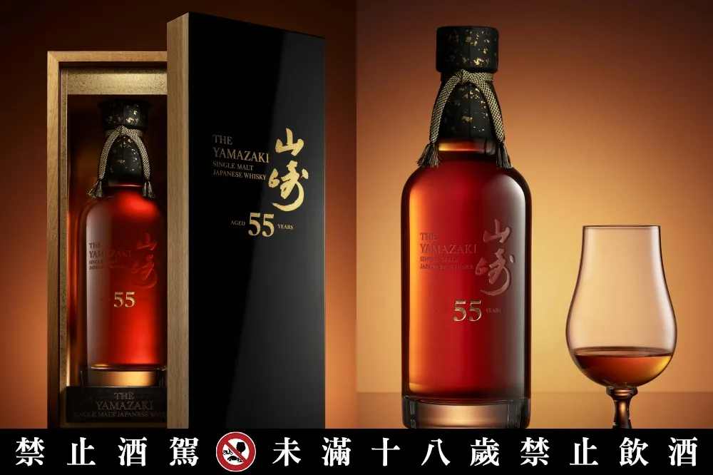 一瓶 176 萬！史上最高年份「山崎 55 年單一麥芽威士忌」全台限量 2 瓶上市