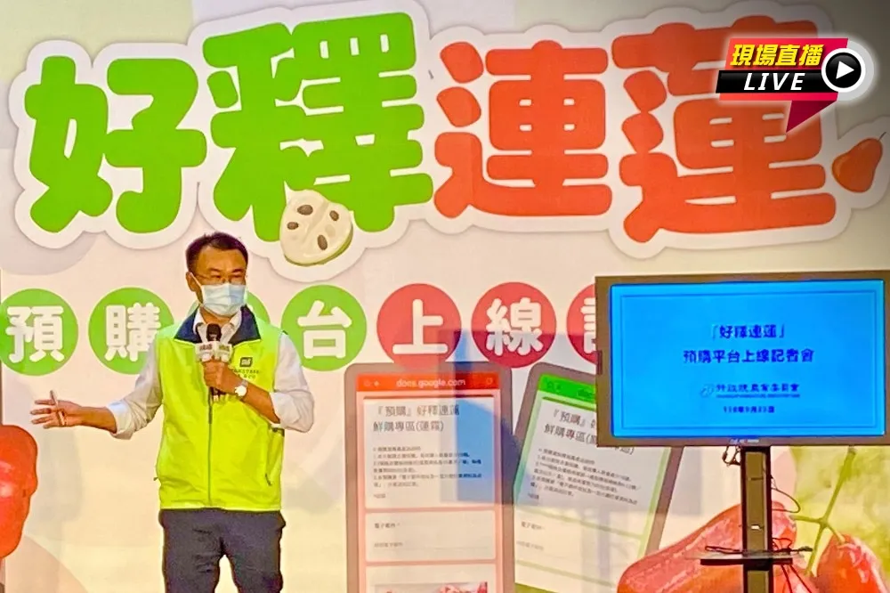 【直播】揪全民挺蓮霧、釋迦　陳吉仲推線上預購平台