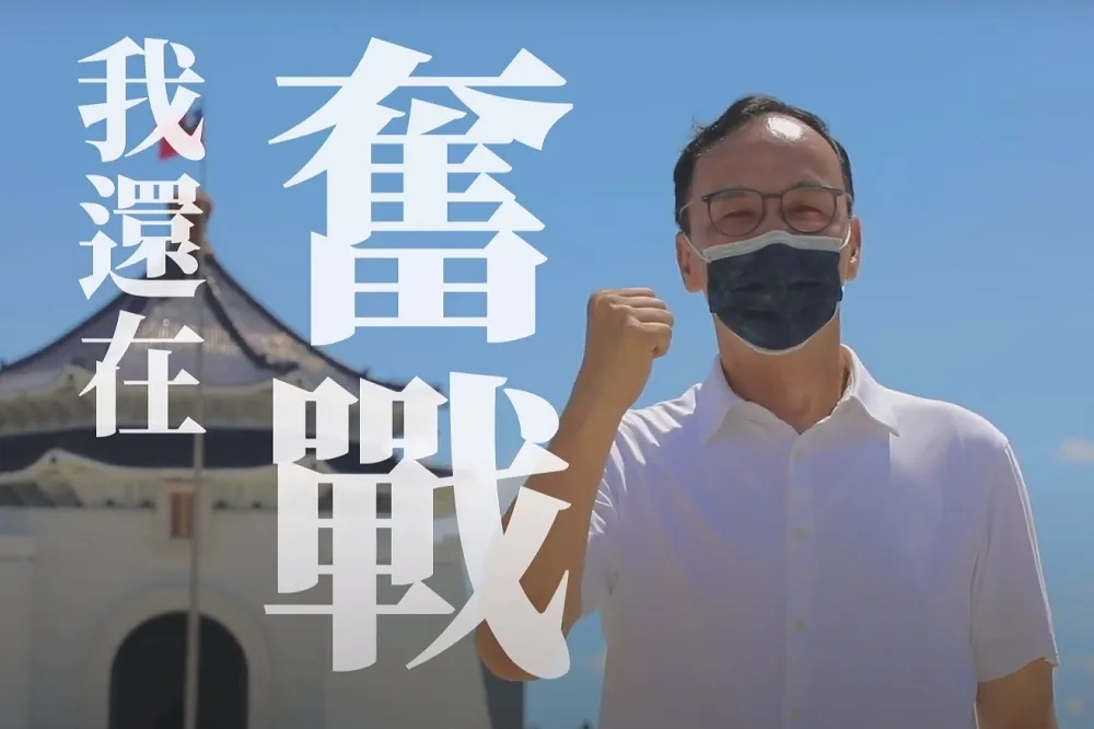 選前最後一波催票　朱立倫發CF、公開信喊話黨員「我還在奮戰」