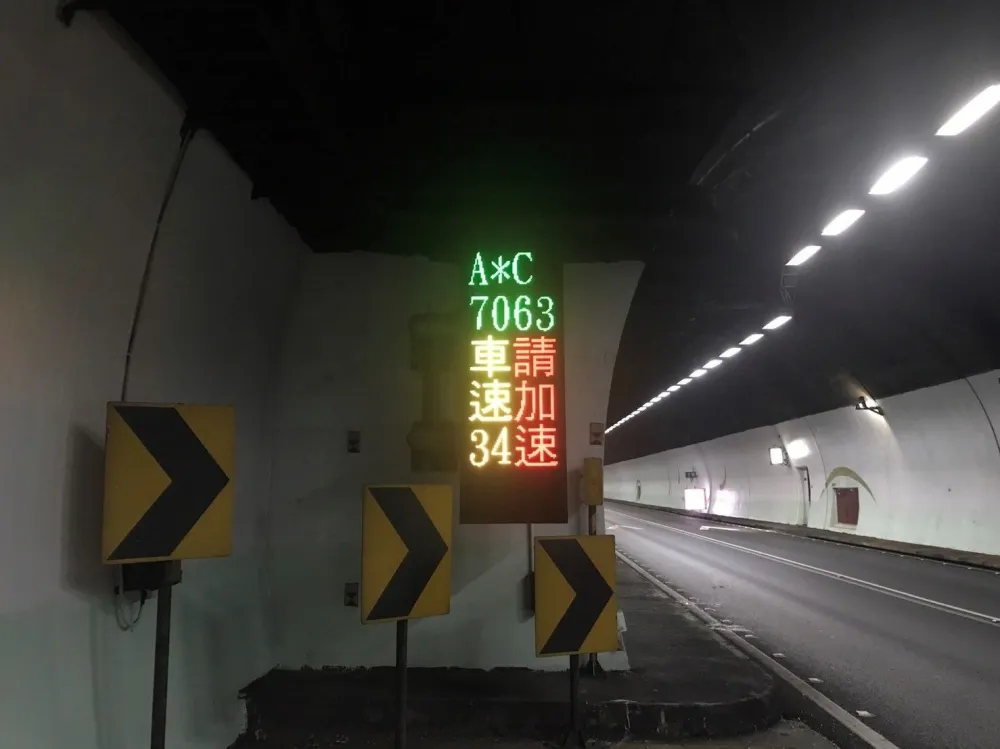 雪隧「慢速車示警系統」奏效　國慶假期試辦二階段
