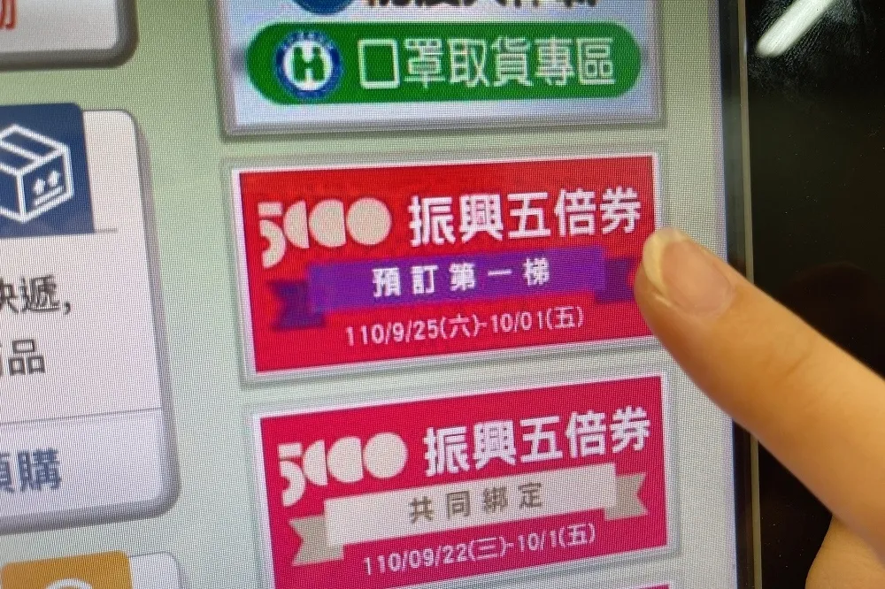 【操作教學】四大超商預訂、領取紙本五倍券　享咖啡、指定商品買一送一等優惠懶人包