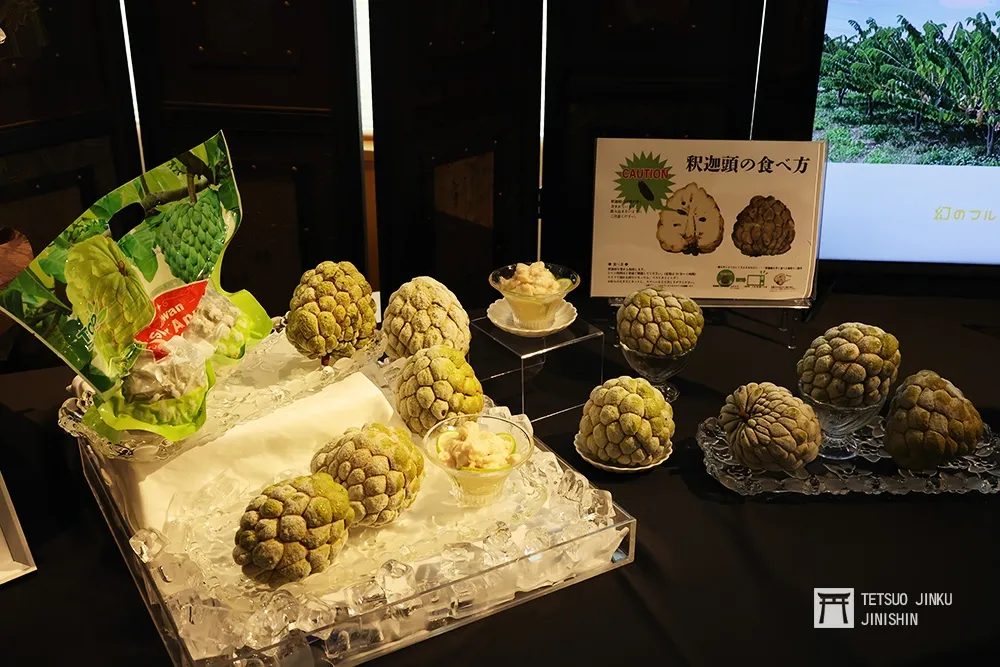 中國再度打壓台灣水果！國貿局、外貿協會於日本舉辦台灣冷凍釋迦推廣會
