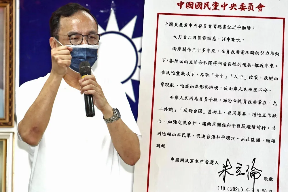習近平喊國共合作「謀統一」　朱立倫回賀電：盼在反台獨上「求同尊異」