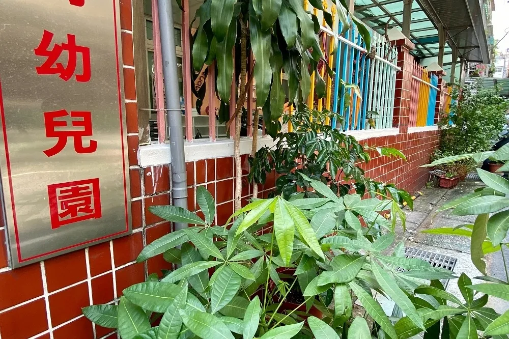 【挺過Delta風暴】師生4採陰+3度清消　新北幼園12孩童今返園上課