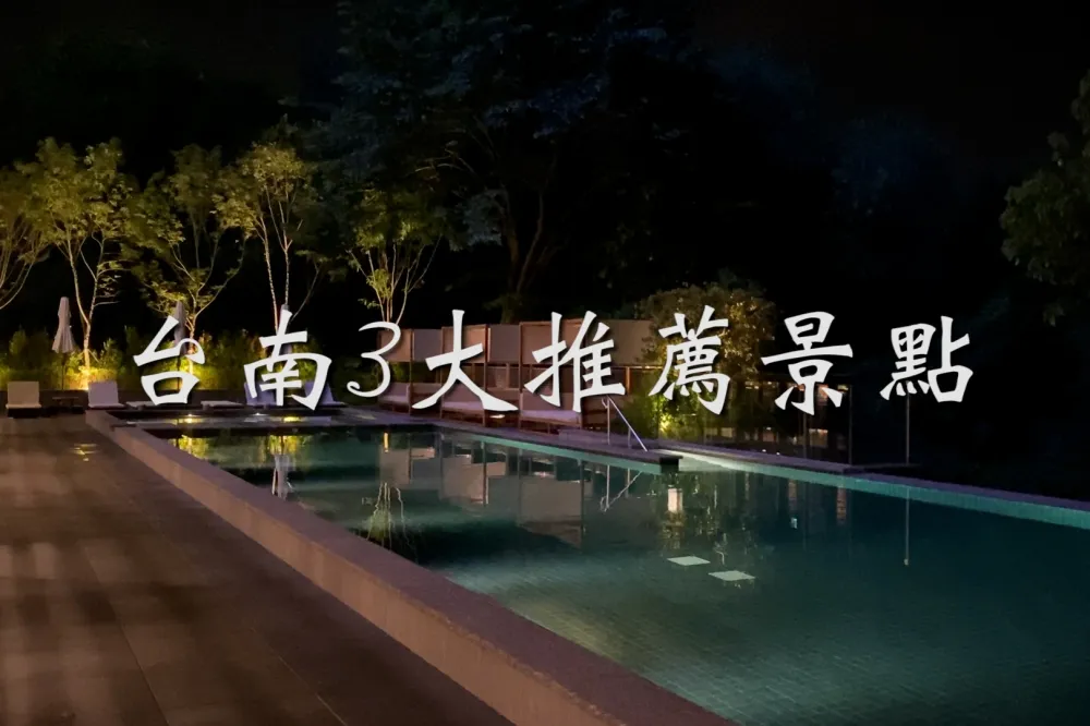 【影片】《斯卡羅》拍攝場景大公開！台南旅遊 3 大景點推薦　奇美博物館、四草隧道、岸內糖廠影視基地