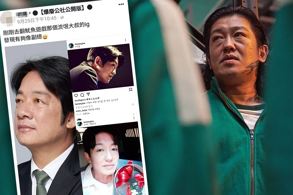 《魷魚遊戲》「流氓大叔」許成泰撞臉賴清德　超狂經歷曝光曾是LG職場菁英