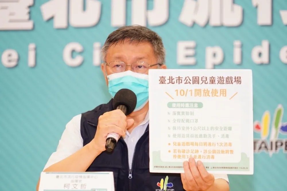 北市公園遊戲場10月起開放囉！　國高中打完疫苗可校外教學