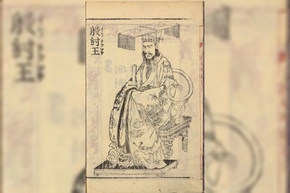 司馬遷根本就是黑「紂」悍將！那些商紂王教我們的事