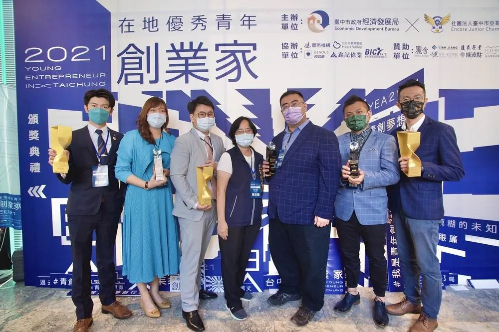 中市府與亞哥國際青年商會合辦「優秀青年創業家選拔」