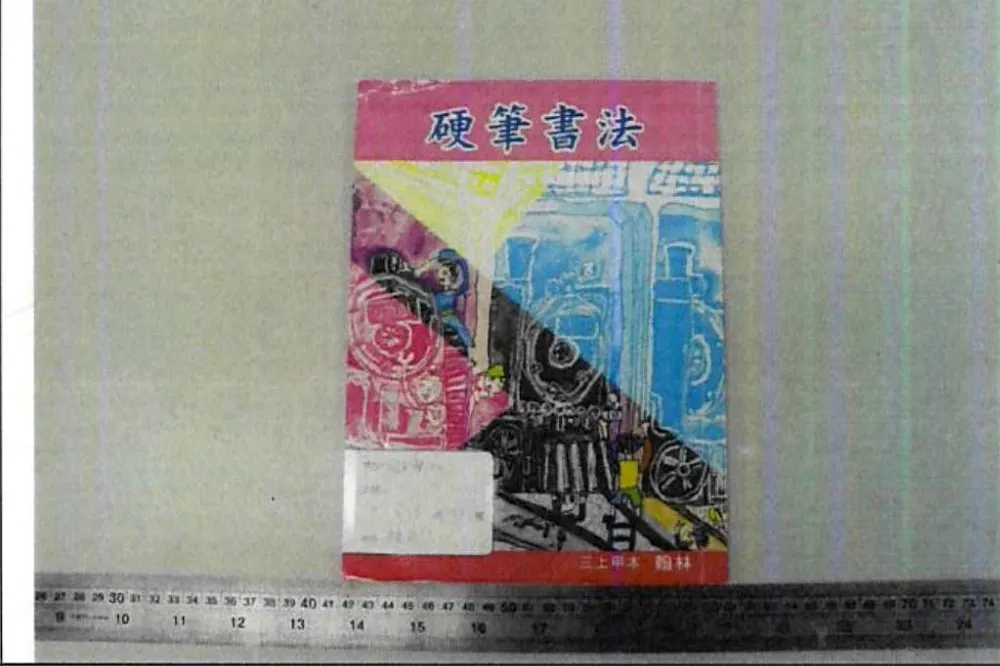 家長反映硬筆書法簿有異味　北市教育局檢驗「均無甲醛殘留」