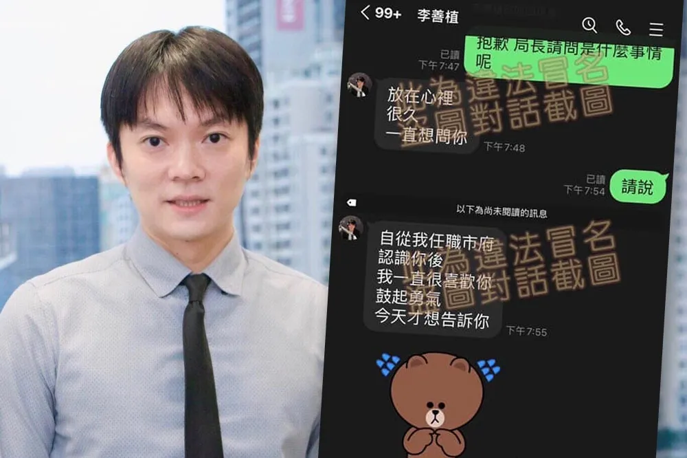 台中已婚歐巴局長遭盜名告白女同事　「晚上方便嗎？我一直很喜歡你」