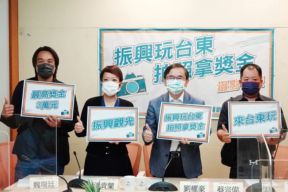 看到台東之美！憑振興券消費即可參加攝影競賽　3萬獎金等你拿